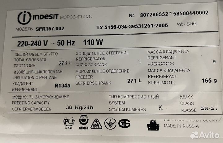 Морозильная камера Indesit SFR167.002