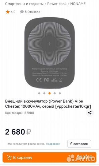 Внешний аккумулятор повербанк 10000мAч