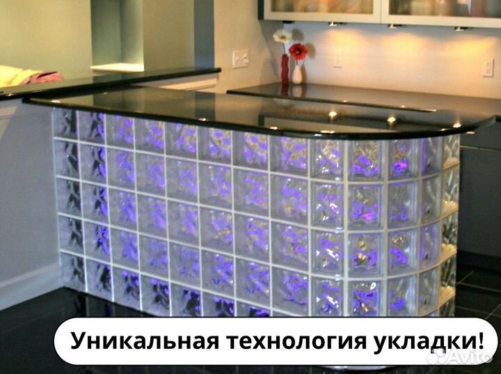 Стеклянные кирипичи