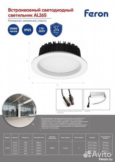 Светильник для торгового освещения AL265 40W 41619