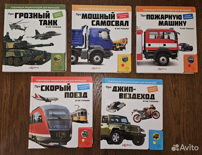 Говорящие/музыкальные книги-энциклопедии