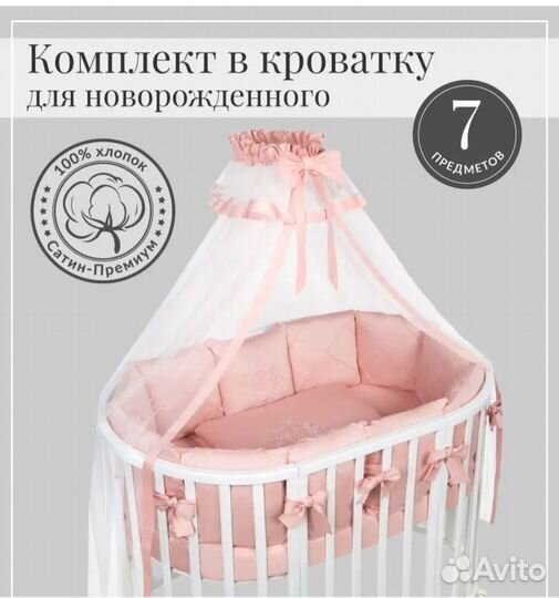 Бортики в кроватку