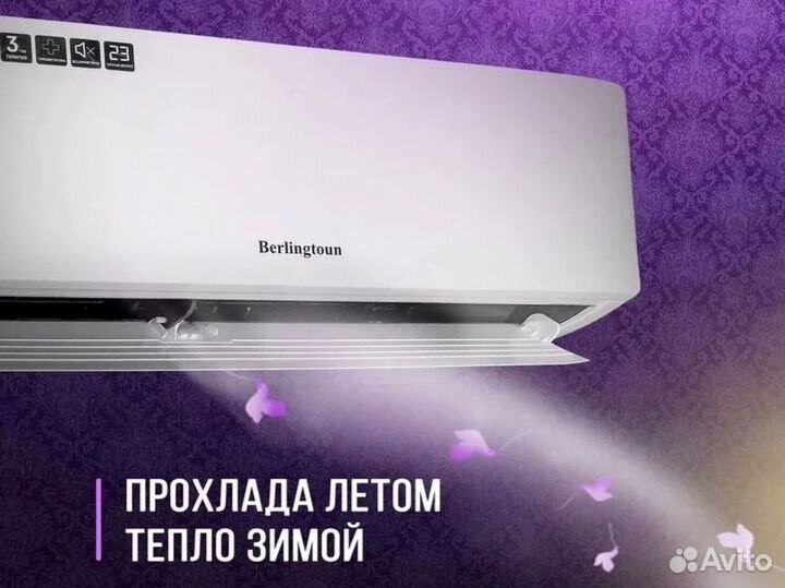 Сплит система кондиционер