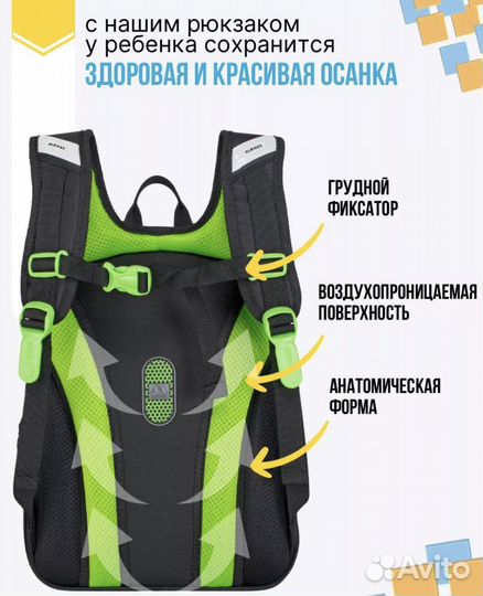 Рюкзак школьный для мальчика