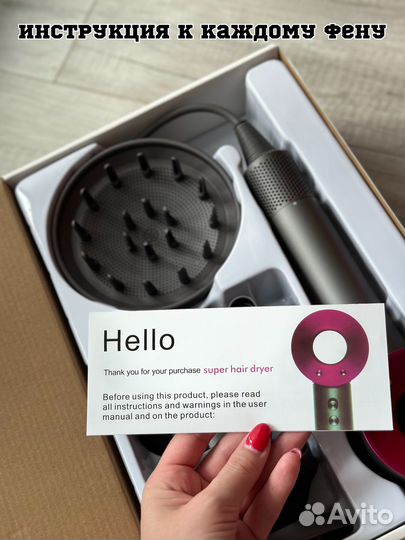 Фен dyson supersonic