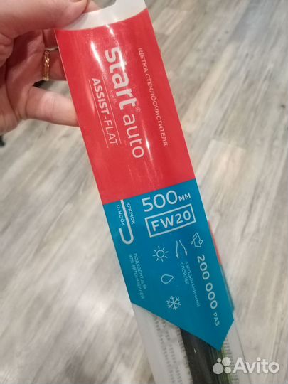 Щётки для авто