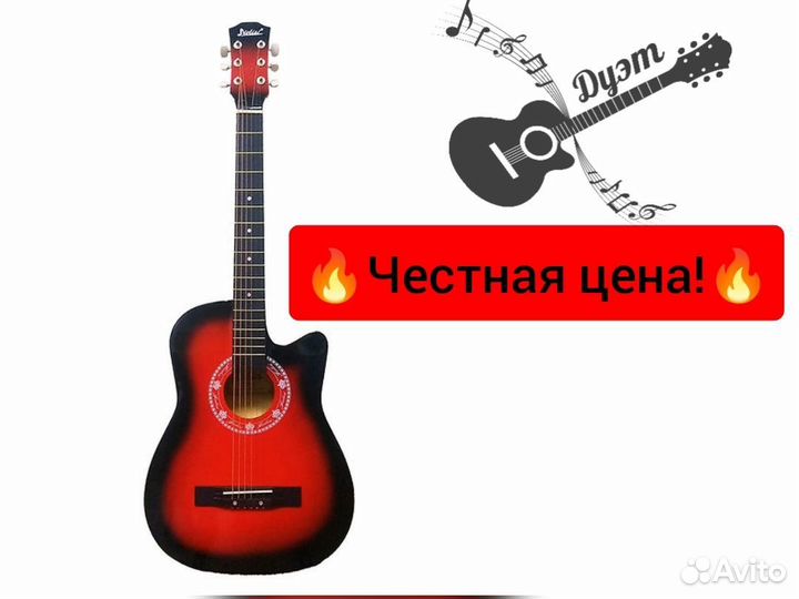 Новая акустическая гитара