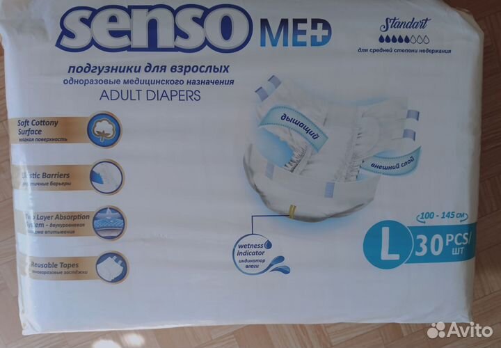 Памперсы для взрослых l 30 шт