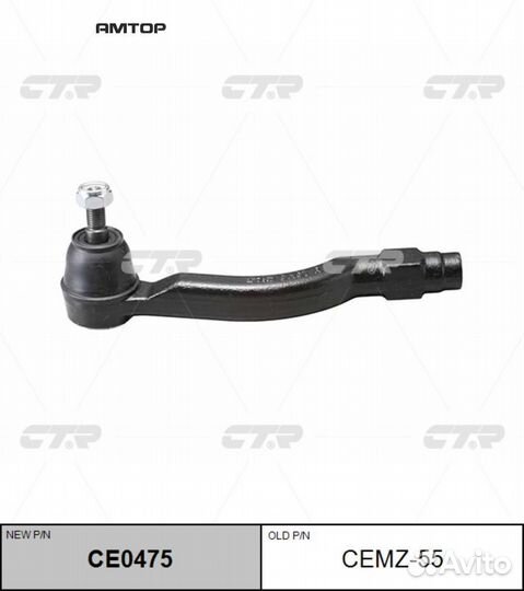 CTR cemz55 Наконечник CTR cemz55