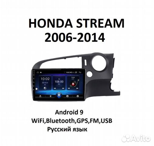 Магнитола Honda Stream 2006-2014 Android
