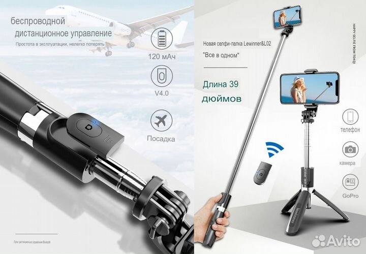 Селфи палка Lewinner