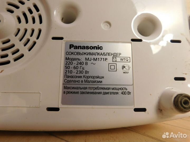 Соковыжималка\блендер Panasonic MJ-M-171P