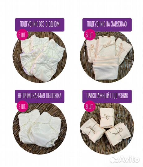 Многоразовые подгузники mamalino