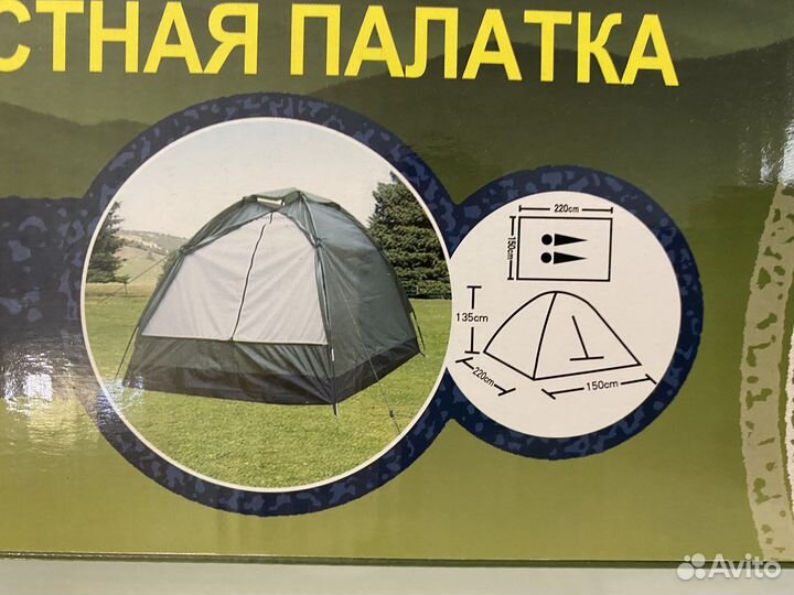 Палатка 2-х местная
