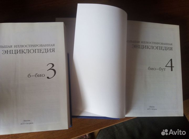 Новая большая иллюстрированная энциклопедия