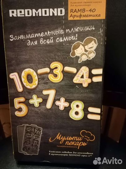 Мультипекарь redmond