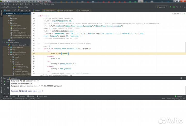 Парсинг сайтов, файлов, программы на Python