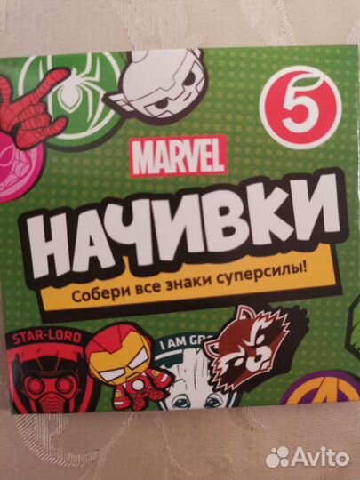 Начивки пятерочка