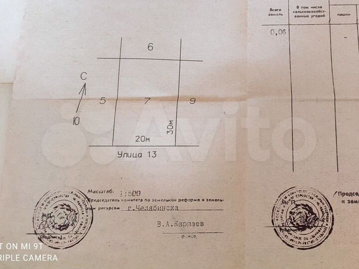 Участок 6 сот. (СНТ, ДНП)