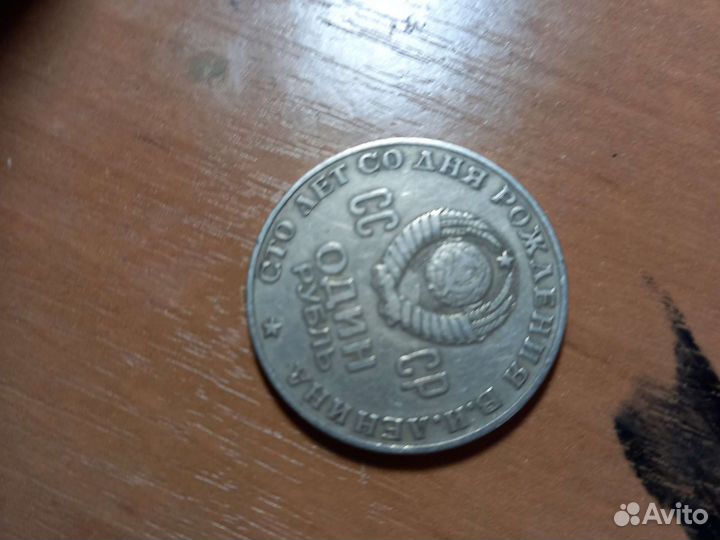 Манета галова лениа