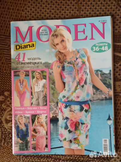 Журналы Diana Moden
