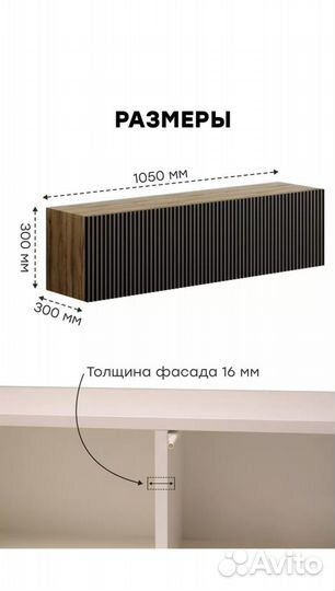 Новая тумба под телевизор