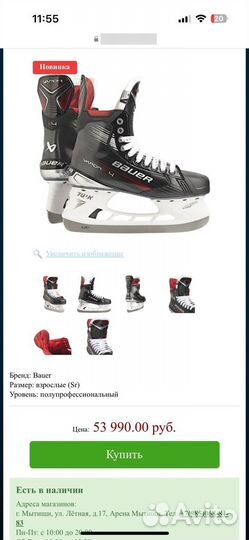 Коньки хоккейные Bauer vapor X4 SR