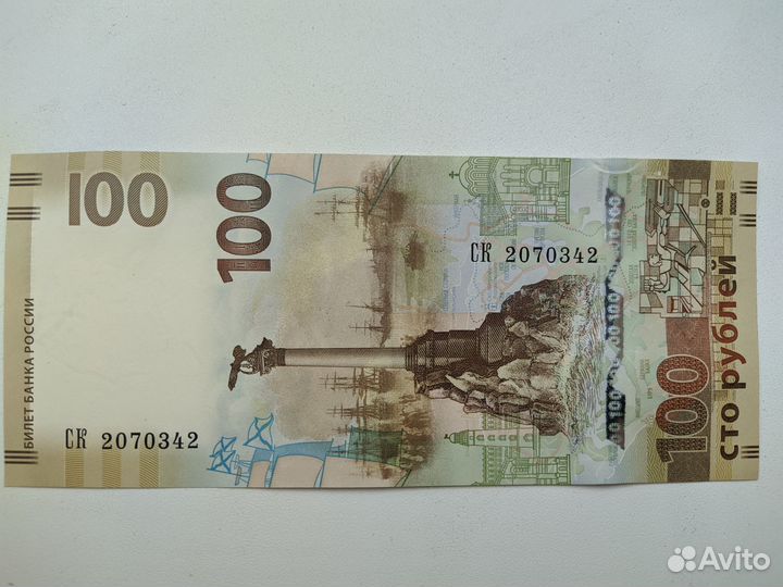 Банкнота 100рублей крым 2015г