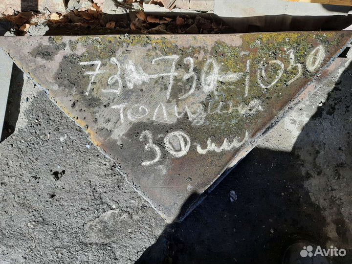 Листовой металл