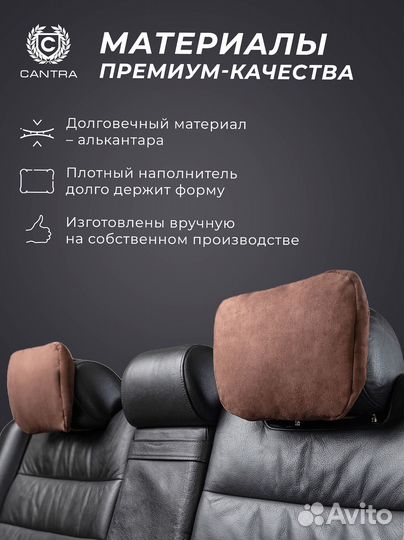 Подушечка на подголовник из алькантары