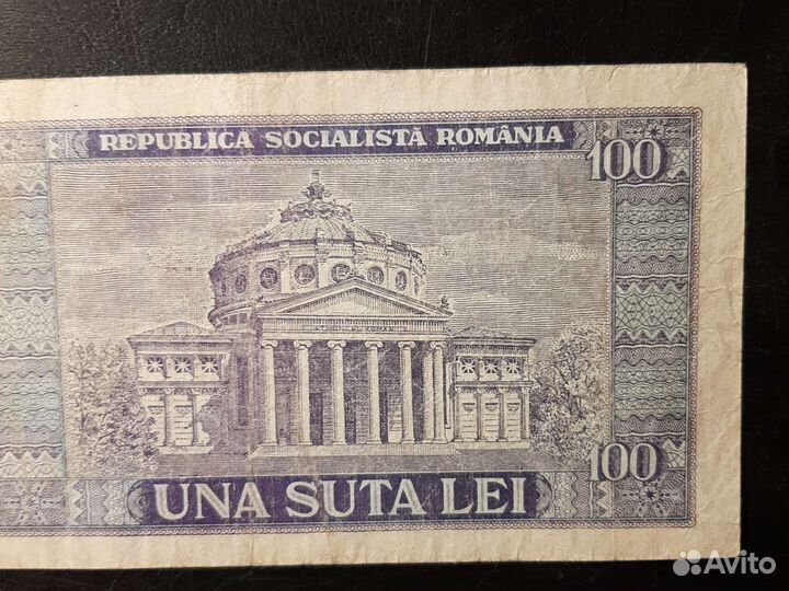 Банкнотa/Румынии 100лей/ 1966год/VF