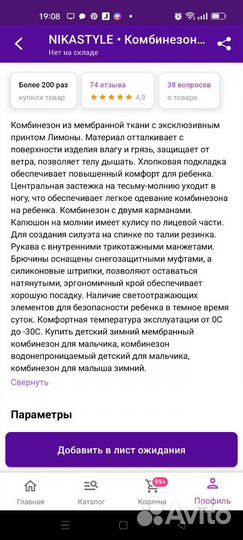 Зимний комбинезон Nikastyle 98 размер