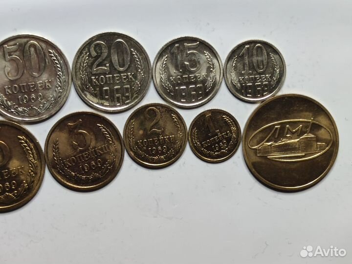 Годовой набор 1969 года