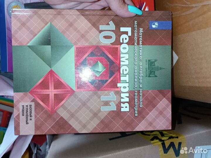 Геометрия 10-11