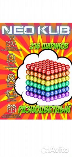 Магнитные шарики неокуб 5 мм 216 шт