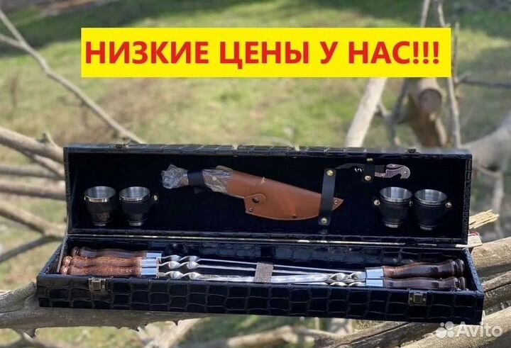 Шашлычный подарочный набор