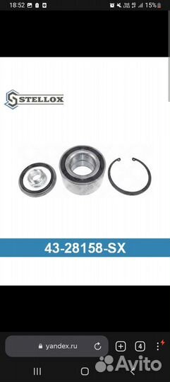 Подшибник ступиничный ауди 80