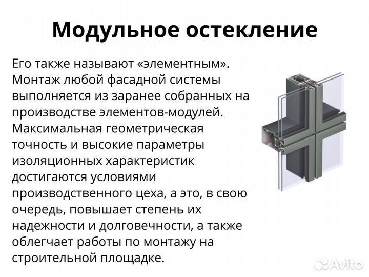 Алюминиевое остекление под ключ