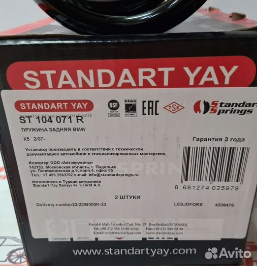 Пружина задняя X5 (E70,F15,F85)