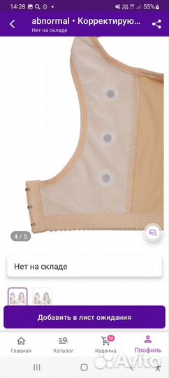 Корректирующее белье топ-корсет