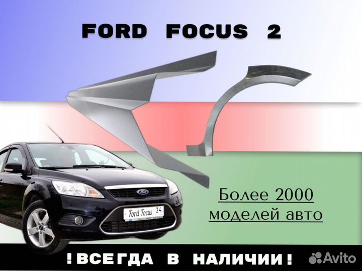 Ремонтные арки Mitsubishi Galant 8 С гарантией