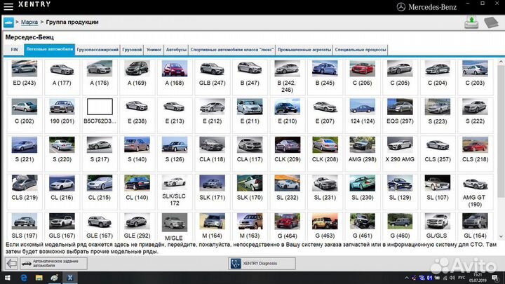 Mercedes C4 SD connect комплект PRO 12.2022