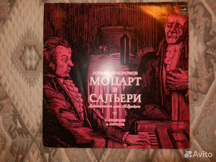 Н. Римский-Корсаков - Моцарт и Сальери