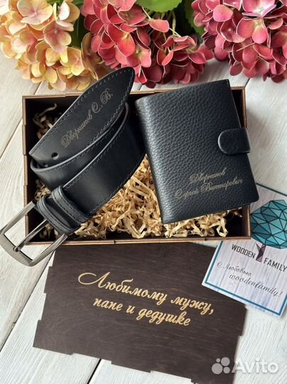 Набор подарочный для мужчины ремень с гравировкой