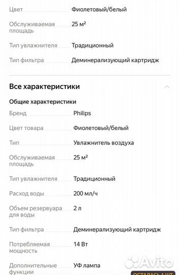 Увлажнитель воздуха Philips HU4802/01