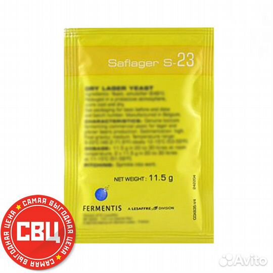 Дрожжи пивные saflager S-23