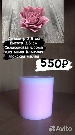 Силиконовые формы для мыла