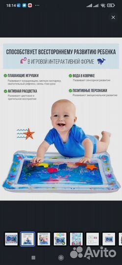 Детский надувной развивающий водный коврик