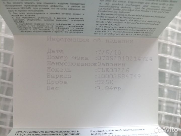 Запонки серебряные