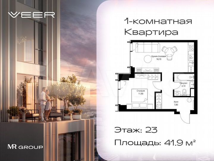 1-к. квартира, 41,9 м², 23/59 эт.